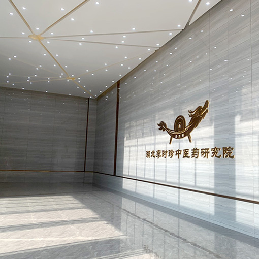 燕窩與科學(xué)營養(yǎng)研究中心